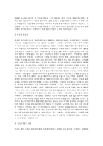 변동의 논리 3가지와 행정체제 변동의 전략으로서 창조적 무질서에 대하여 설명하시오-9