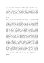 변동의 논리 3가지와 행정체제 변동의 전략으로서 창조적 무질서에 대하여 설명하시오-11