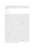 사회복지현장실습) 본인이 실습하고 있는 기관의 대상자와 관련된 복지법과 기관 설립의 법적 근거를 요약하시오-2