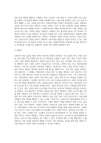 사회복지현장실습) 본인이 실습하고 있는 기관의 대상자와 관련된 복지법과 기관 설립의 법적 근거를 요약하시오-4