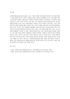 사회복지현장실습) 본인이 실습하고 있는 기관의 대상자와 관련된 복지법과 기관 설립의 법적 근거를 요약하시오-5