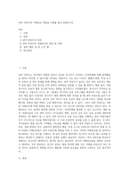 내적 타당도와 저해요인 개념을 사례를 들어 설명하시오-1