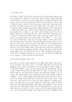 내적 타당도와 저해요인 개념을 사례를 들어 설명하시오-2