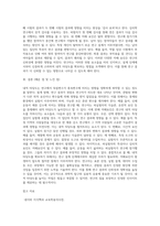 내적 타당도와 저해요인 개념을 사례를 들어 설명하시오-3