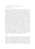 내적 타당도 저해요인의 개념을 사례를 들어 설명하시오-3