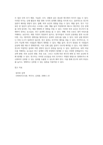 내적 타당도 저해요인의 개념을 사례를 들어 설명하시오-4