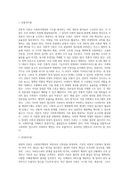 사회복지행정이론인 전통적이론과 현대적이론의 장단점을 비교 정리하여 제출-2