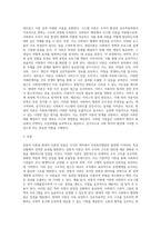사회복지행정이론인 전통적이론과 현대적이론의 장단점을 비교 정리하여 제출-3