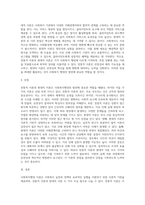 사회복지행정이론인 전통적이론과 현대적이론의 장단점을 비교 정리하여 제출-4