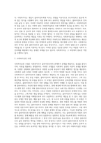 사회복지 실천모델과 개입기술에 대해 서술 하시오-3