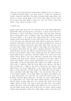 사회복지 실천모델과 개입기술에 대해 서술 하시오-4