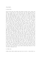 사회복지 실천모델과 개입기술에 대해 서술 하시오-5