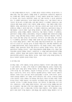 사회복지 실천모델과 개입기술에 대해 서술 하시오-7