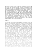 사회복지 실천모델과 개입기술에 대해 서술 하시오-9