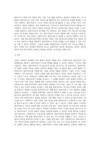 사회복지 실천모델과 개입기술에 대해 서술 하시오-10