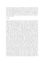 사회복지 실천모델과 개입기술에 대해 서술 하시오-11