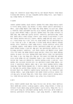 사회복지 실천모델과 개입기술에 대해 서술 하시오-12
