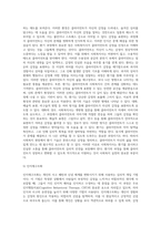 사회복지 실천모델과 개입기술에 대해 서술 하시오-13