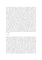 사회복지 실천모델과 개입기술에 대해 서술 하시오-14