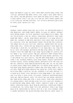 사회복지 실천모델과 개입기술에 대해 서술 하시오-16
