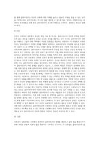 사회복지 실천모델과 개입기술에 대해 서술 하시오-17