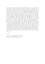 사회복지 실천모델과 개입기술에 대해 서술 하시오-18