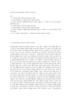 (보건교육) 건강신념모형을 적용하여 작성하시오 (9)-1