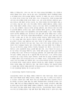(보건교육) 건강신념모형을 적용하여 작성하시오 (9)-3
