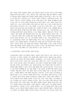 (보건교육) 건강신념모형을 적용하여 작성하시오 (9)-4