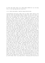 (보건교육) 건강신념모형을 적용하여 작성하시오 (9)-6