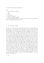 내적 타당도 저해요인의 개념을 사례를 들어 설명-1