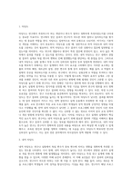 내적 타당도 저해요인의 개념을 사례를 들어 설명-2