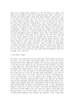 내적 타당도 저해요인의 개념을 사례를 들어 설명-3