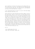 내적 타당도 저해요인의 개념을 사례를 들어 설명-5