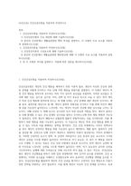 (보건교육) 건강신념모형을 적용하여 작성하시오 (8)-1