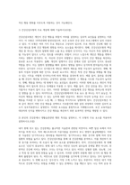 (보건교육) 건강신념모형을 적용하여 작성하시오 (8)-2