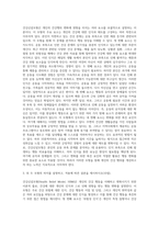 (보건교육) 건강신념모형을 적용하여 작성하시오 (8)-5