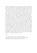 (보건교육) 건강신념모형을 적용하여 작성하시오 (8)-6