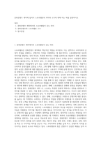문화콘텐츠 제작에 있어서 스토리텔링의 의미와 구조에 대해 아는 바를 설명하시오-1