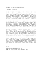 문화콘텐츠 제작에 있어서 스토리텔링의 의미와 구조에 대해 아는 바를 설명하시오-2