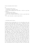 (보건교육) 건강신념모형을 적용하여 작성하시오 (7)-1