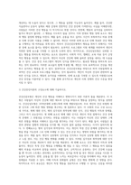 (보건교육) 건강신념모형을 적용하여 작성하시오 (7)-4