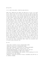 (보건교육) 건강신념모형을 적용하여 작성하시오 (7)-6