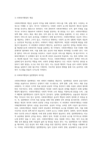 사회복지행정이 일반행정과 다른점을 기술하고, 사회복지행정이 필요한 이유를 제시해 봅시다 (6)-2