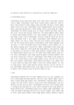 사회복지행정이 일반행정과 다른점을 기술하고, 사회복지행정이 필요한 이유를 제시해 봅시다 (6)-3
