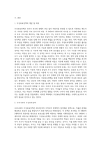 무상보육의 확대가 여성에게 미치는 영향에 대해 서술하시오-2