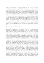 무상보육의 확대가 여성에게 미치는 영향에 대해 서술하시오-3