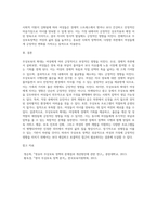 무상보육의 확대가 여성에게 미치는 영향에 대해 서술하시오-4