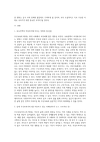 무상보육의 확대가 여성에게 미치는 영향에 대해 서술하시오 (1)-2