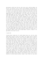 무상보육의 확대가 여성에게 미치는 영향에 대해 서술하시오 (1)-3